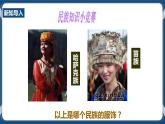 6.4 民族區(qū)域自治地方的發(fā)展（課件+教案+練習(xí)）