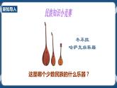 6.4 民族區(qū)域自治地方的發(fā)展（課件+教案+練習(xí)）