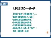 6.5 “一國(guó)兩制”與統(tǒng)一大業(yè)（課件+教案+練習(xí)）