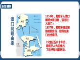 6.5 “一國(guó)兩制”與統(tǒng)一大業(yè)（課件+教案+練習(xí)）