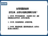 6.5 “一國(guó)兩制”與統(tǒng)一大業(yè)（課件+教案+練習(xí)）