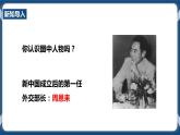 6.6獨(dú)立自主的新中國(guó)外交（課件+教案+練習(xí)）