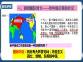 6.6獨(dú)立自主的新中國(guó)外交（課件+教案+練習(xí)）