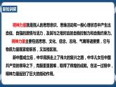 綜合探究六 感受新中國(guó)的精神力量（課件+教案+練習(xí)）