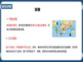 7.2经济全球化（课件+教案+练习）