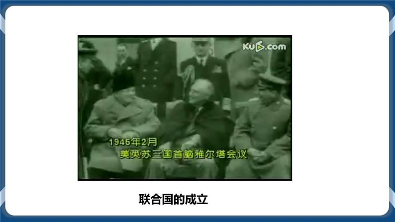 7.3.2联合国与走向世界中央的中国（课件+教案+练习）04