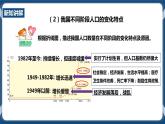 8.1.2我国的人口与发展（课件+教案+练习）