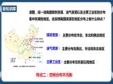 8.2.2应对我国的资源问题（课件+教案+练习）