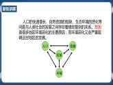 8.4.3向贫困宣战（课件+教案+练习）