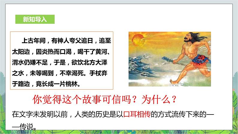 8.3中华文明探源 第2课时（课件+教案+练习）02