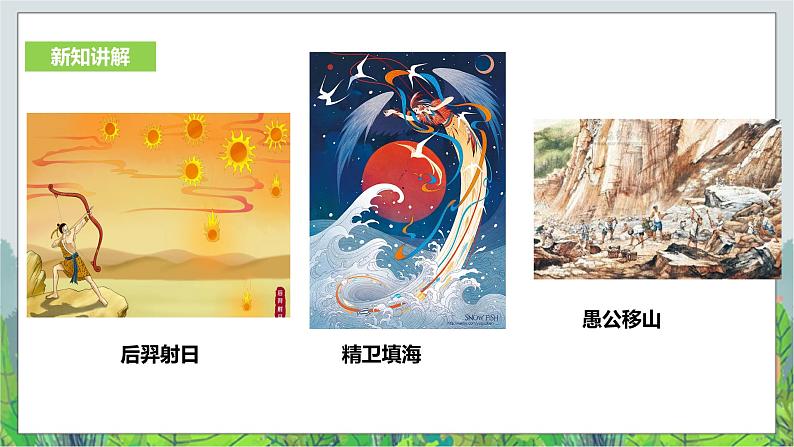 8.3中华文明探源 第2课时（课件+教案+练习）06