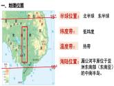 3.1.1 稻作文化的印记课件PPT