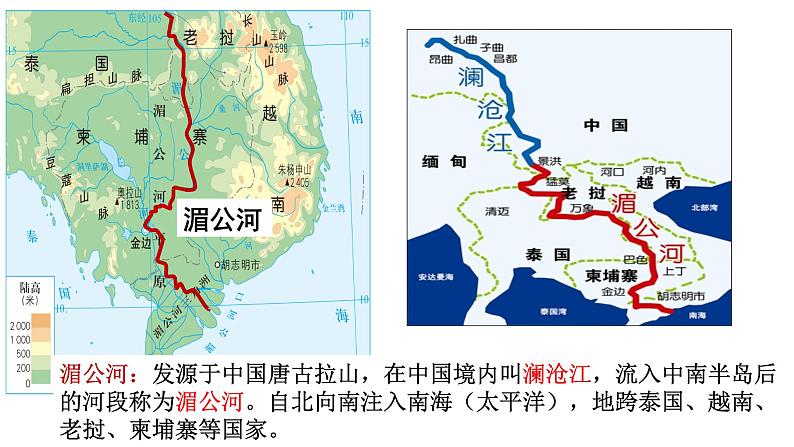 3.1.1 稻作文化的印记课件PPT05