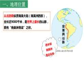 3.2.1垂直的生計PPT