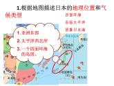 耕海牧渔课件