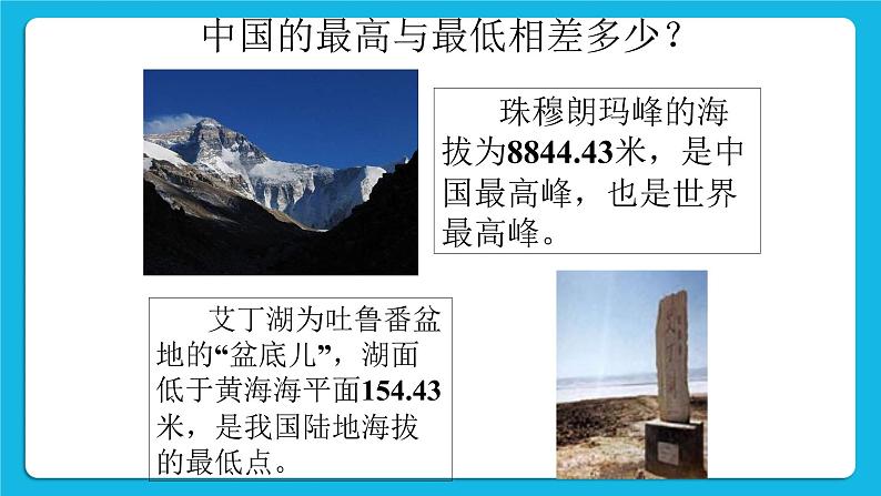 综合探究一 带着地图去越野 课件05