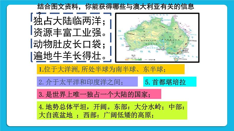 3.4.2 现代化的牧场 课件03