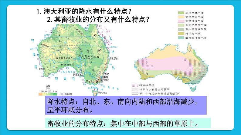 3.4.2 现代化的牧场 课件06