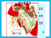 3.5.1 石油宝库 课件