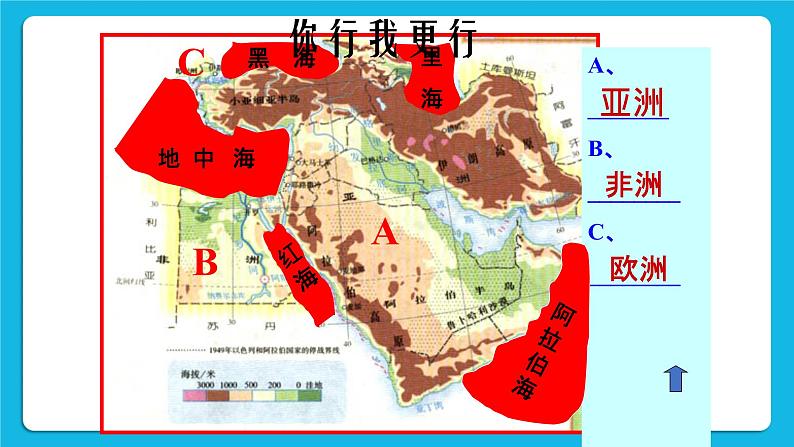 3.5.1 石油宝库 课件04