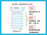 3.5.1 石油宝库 课件