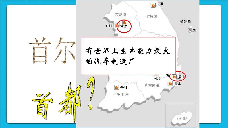 3.6.4 汽车城：蔚山 课件05