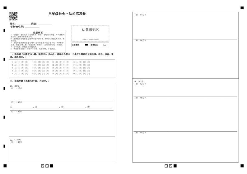 浙江省湖州市吴兴区2022-2023学年下学期八年级社会·法治期末试题（含答案）01