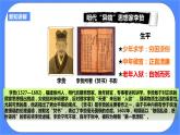 第五单元第二课第二目进步思潮与世俗文化PPT课件