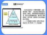 第三课第三目法国大革命和拿破仑帝国PPT课件