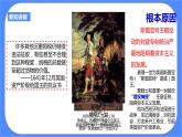 第六单元第三课第一目英国议会对王权的胜利课件