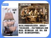 第六单元第三课第二目美国的诞生课件