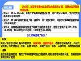 第七单元第三课资本主义的扩展第一目德国统一PPT课件