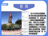 第七单元第四课殖民扩张与民族解放运动PPT课件