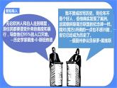 第七单元第四课殖民扩张与民族解放运动PPT课件