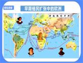 第七单元第四课殖民扩张与民族解放运动PPT课件