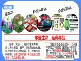 第八单元第一课民族危机与中国人民的英勇抗争第一目鸦片战争课件