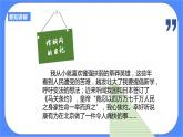 第八单元第三课第一目维新变法运动课件