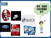 人教版历史与社会九年级下册5.2.1美国成为超级大国PPT课件