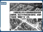 人教版歷史與社會九年級下冊5.2.2西歐的復(fù)興與聯(lián)合PPT課件