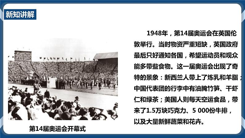 人教版历史与社会九年级下册5.2.2西欧的复兴与联合PPT课件第5页