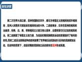 人教版歷史與社會九年級下冊5.4.1 殖民體系的瓦解PPT課件