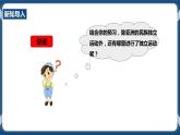 人教版历史与社会九年级下册5.4.1 殖民体系的瓦解PPT课件