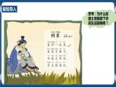 人教版歷史與社會九年級下冊6.1.1 鞏固新生政權(quán)PPT課件.ppt