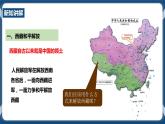 人教版歷史與社會九年級下冊6.1.1 鞏固新生政權(quán)PPT課件.ppt