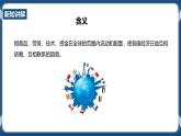 人教版歷史與社會九年級下冊7.2經(jīng)濟(jì)全球化 課件
