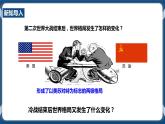 人教版历史与社会九年级下册7.3.1世界多极化趋势 第1课时 PPT课件