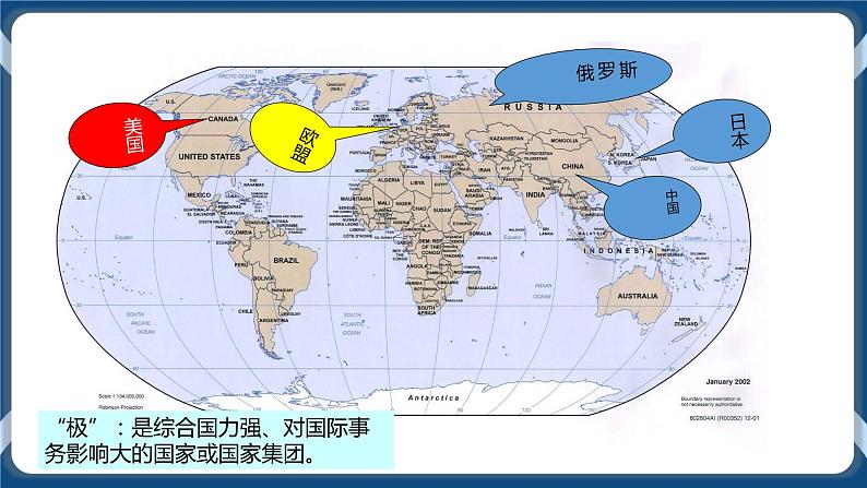 人教版历史与社会九年级下册7.3.1世界多极化趋势 第1课时 PPT课件03