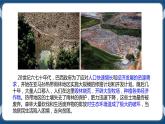 人教版歷史與社會九年級下冊8.4.3向貧困宣戰(zhàn)PPT課件