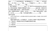人教版 (人文地理)下册第四单元 中华各族人民的家园第二课  山川秀美第二框 季风的影响优秀第二课时学案及答案