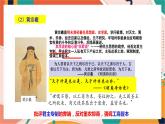 人教版(新课标)八下历史与社会第二课第二框进步思潮与世俗文化课件PPT